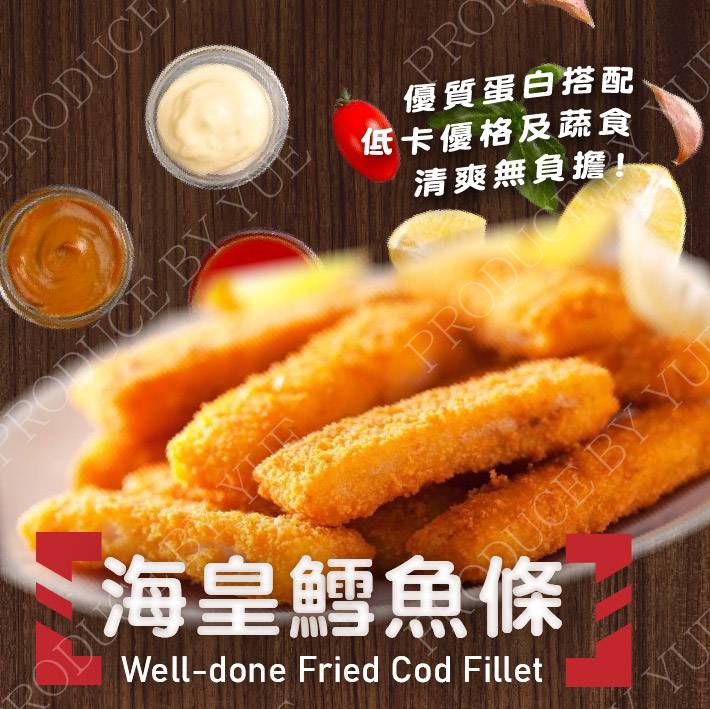 ✨海皇鱈魚條✨（⚠️正鱈魚）