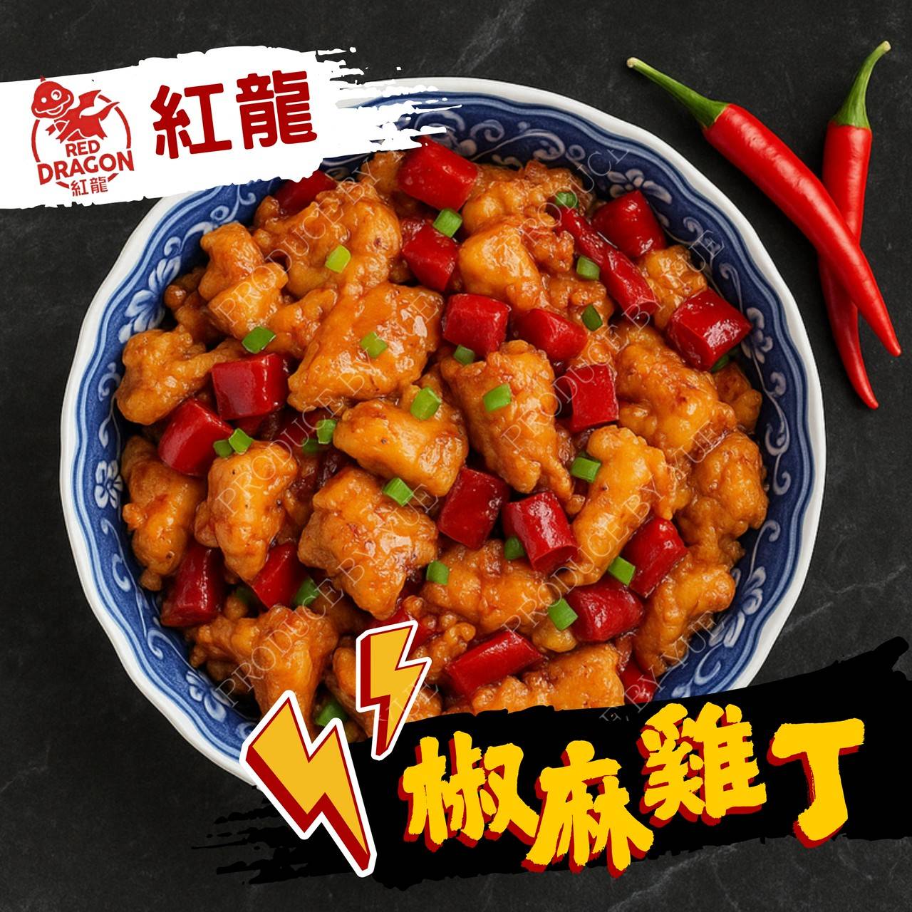 紅龍椒麻雞丁