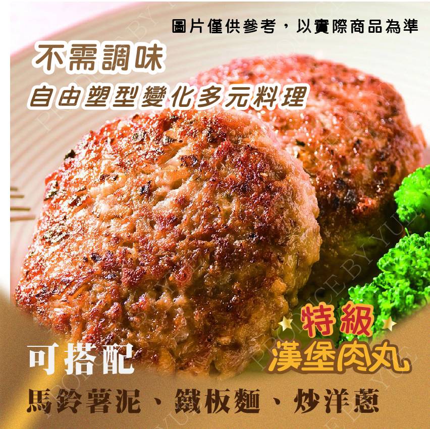 優質漢堡肉