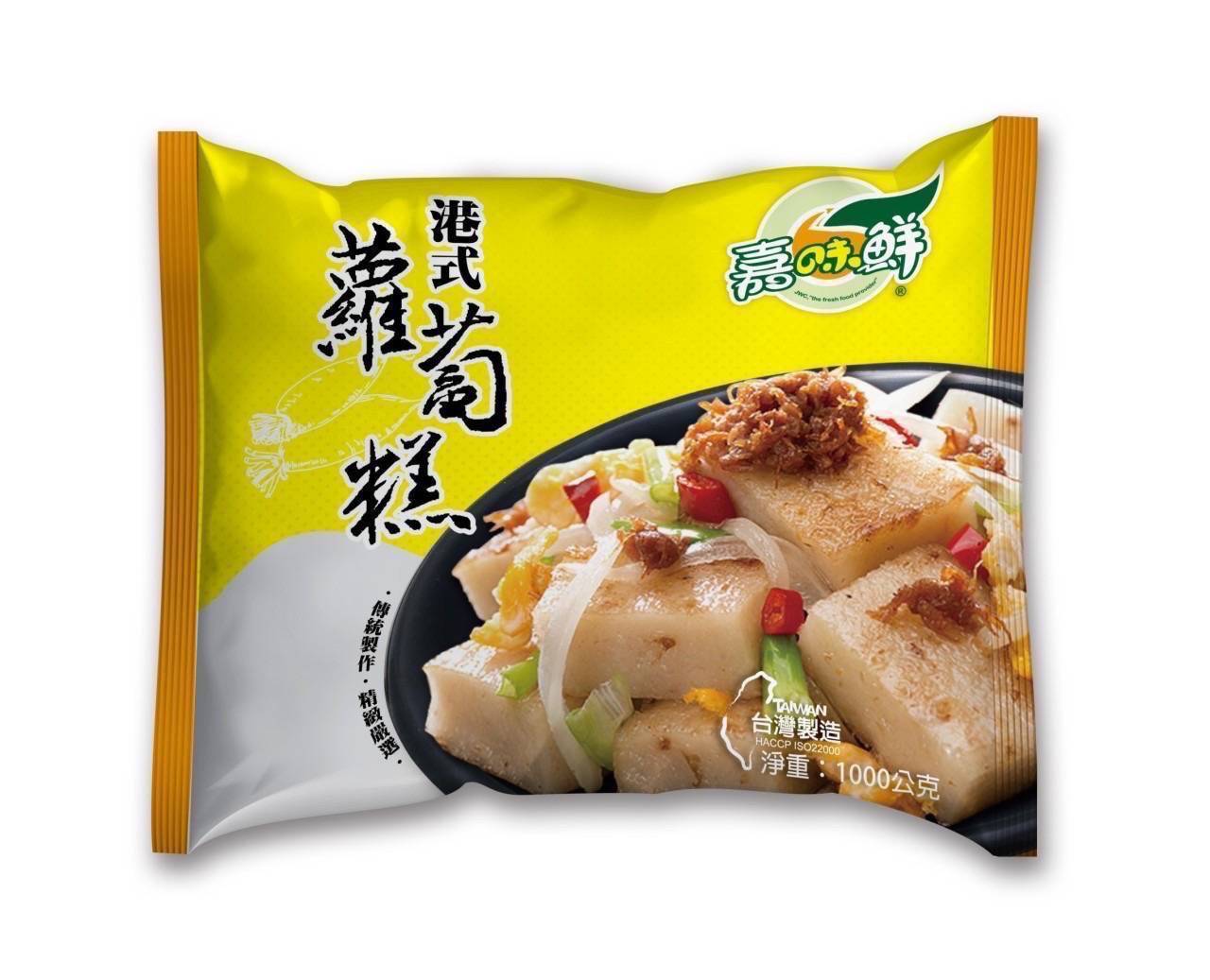 港式爆絲蘿蔔糕