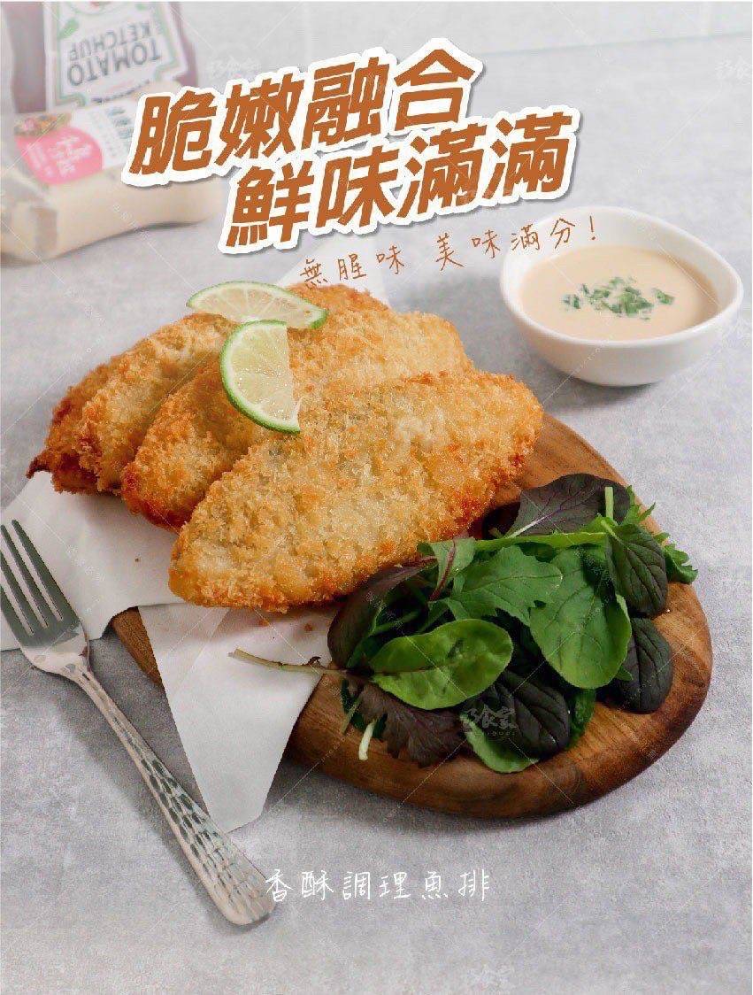 進口調理藍鱈魚排