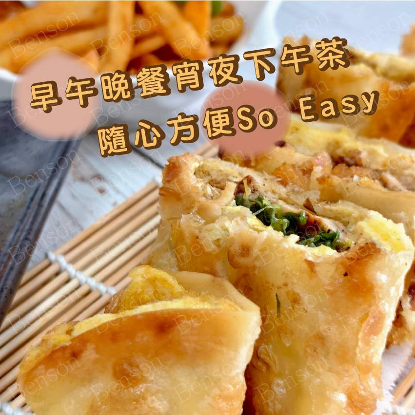 🍀嘉味鮮✨酥皮蛋餅皮 ✨